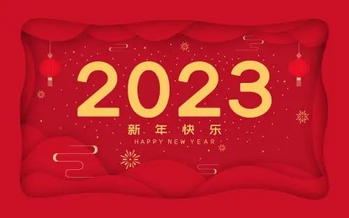 2023年怡美塑膠制品元旦放假通知